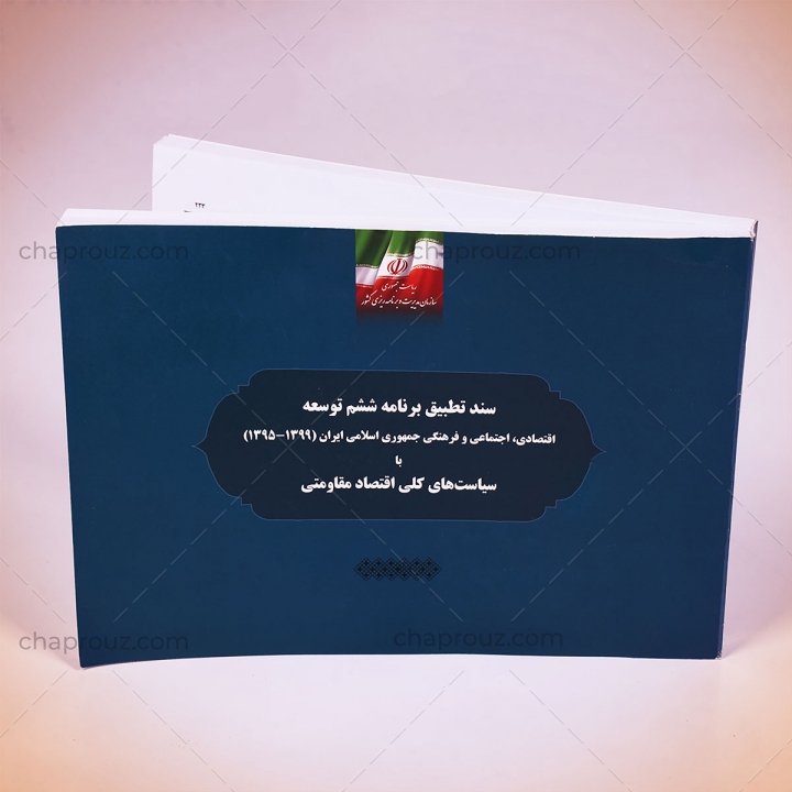 نمونه کار چاپ کتاب