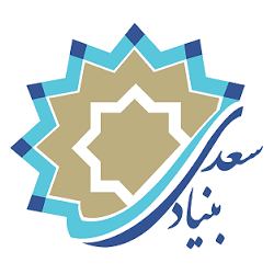 bonyadsaadi t